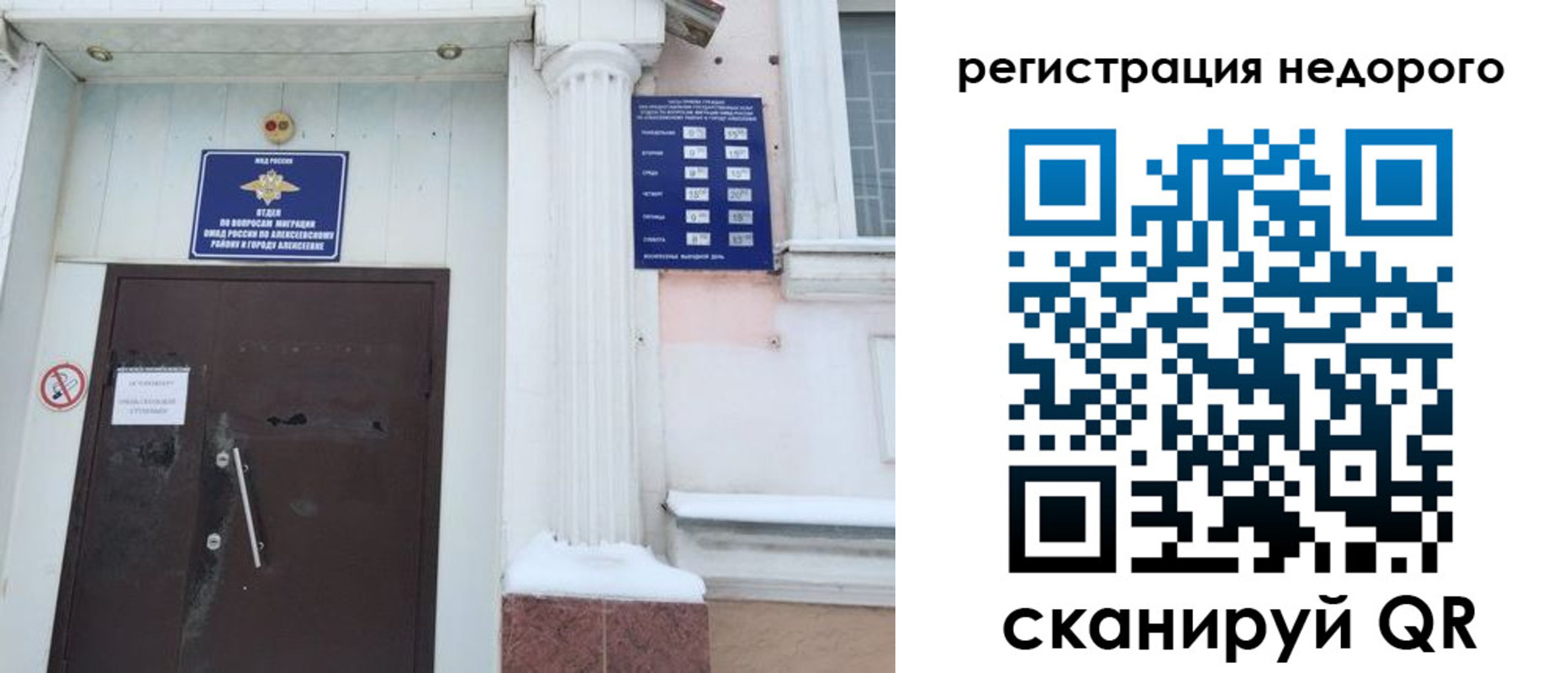 временная регистрация 2025 в Пионерском