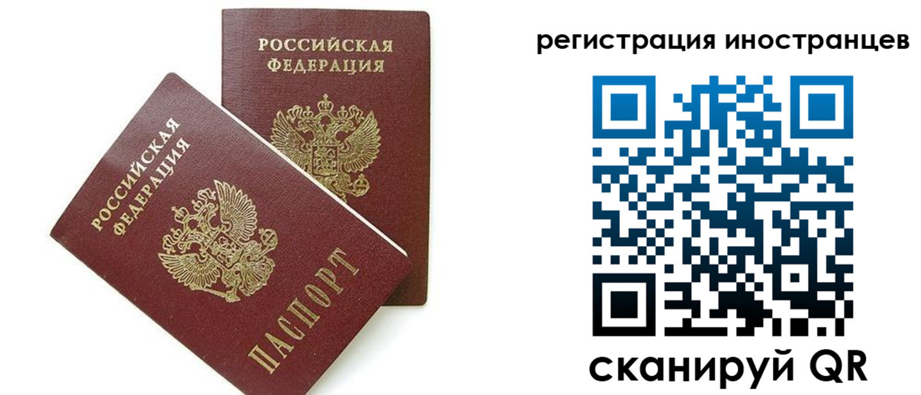 временная регистрация для всех в Пионерском