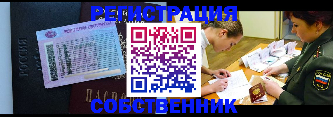 временная регистрация в Пионерском