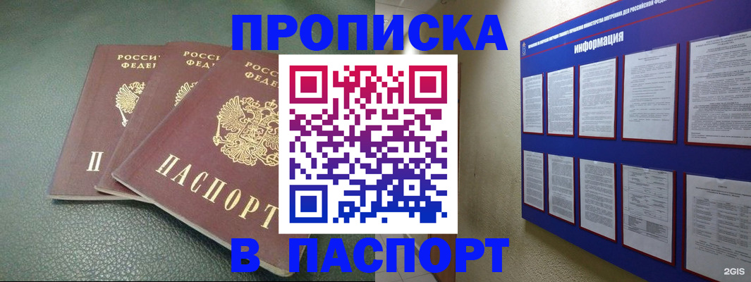 временная регистрация гарантия в Пионерском