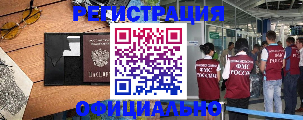 регистрация для школы в Пионерском